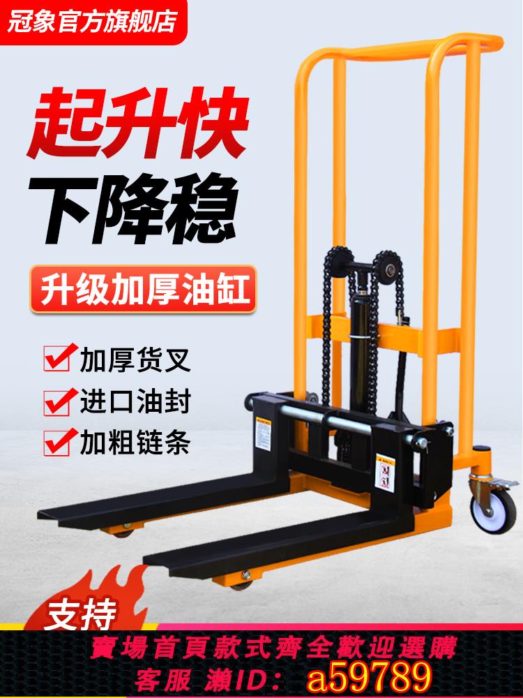 【臺灣公司 可打統編】微型手動叉車小型家用電動升高車堆高車液壓託盤搬運車升降手推車