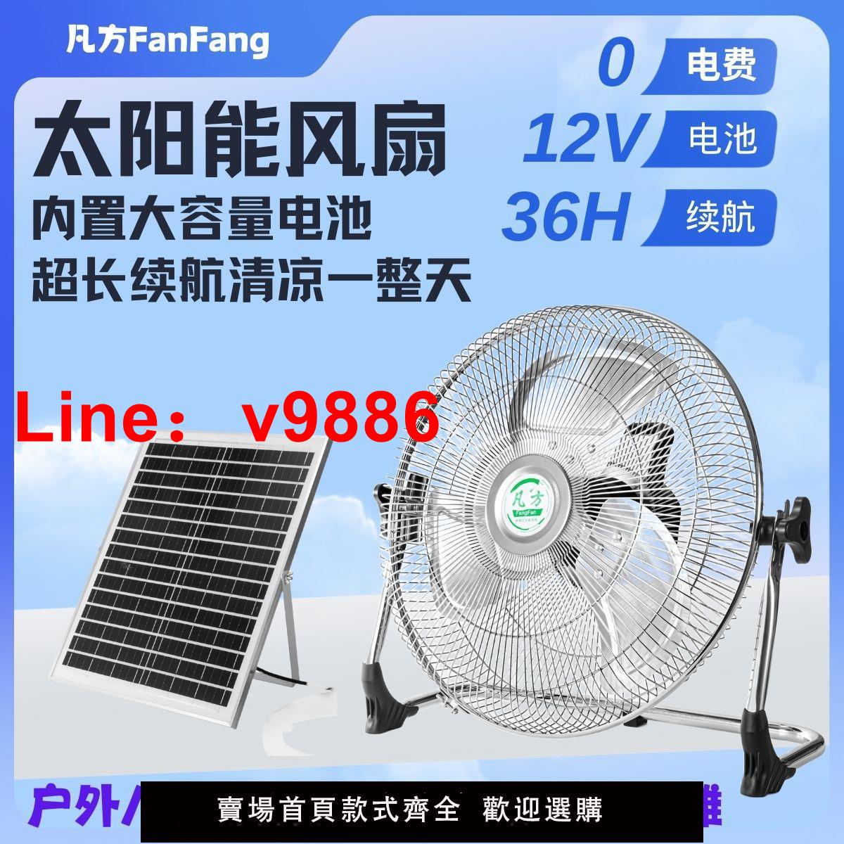 【臺灣公司 超低價】大風力充電風扇12V超長續航大容量電池無線工地廠房宿舍臥室無刷