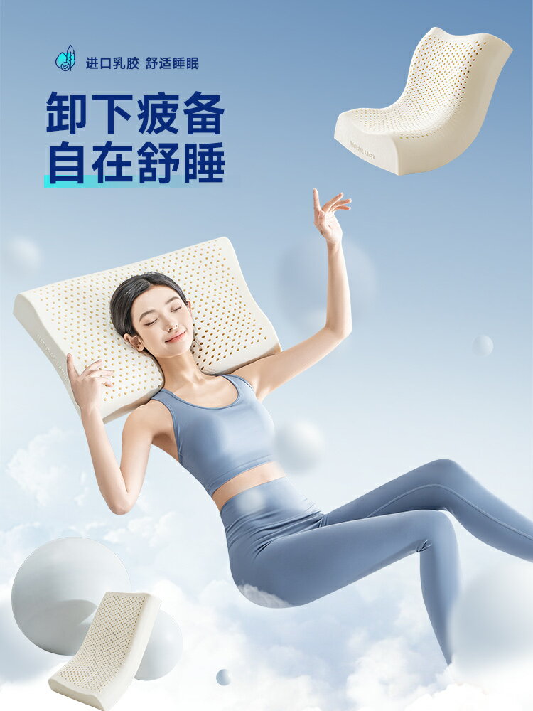 泰國乳膠枕頭家用天然橡膠護頸椎枕助記憶枕芯學生宿舍低睡眠硅膠