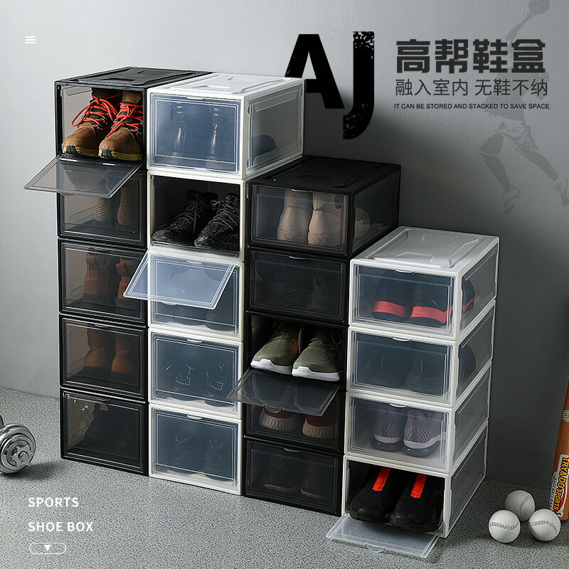 組裝球鞋收納盒透明籃球鞋鞋盒展示鞋櫃球鞋翻蓋男女鞋盒