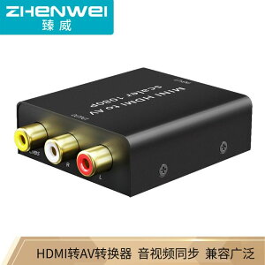 【優選百貨】臻威（ZHENWEI）HDMI轉AV高清轉換器色紅白黃三色接口轉高清hdmiHDMI 轉接線 分配器 高清