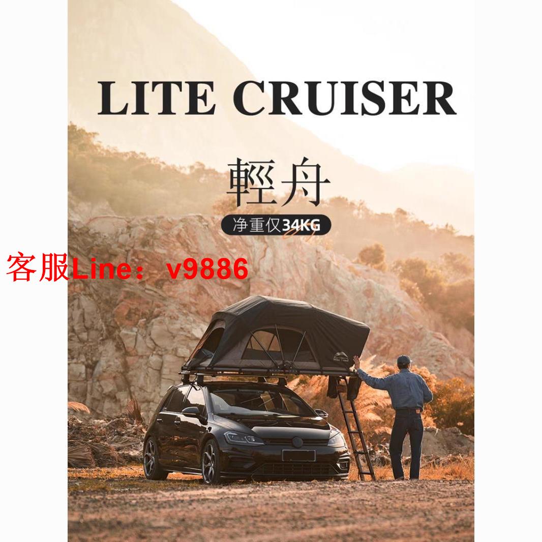 【最低價】【公司貨】秋野地輕舟小轎車折疊車頂帳篷suv汽車坦克300皮卡車載戶外露營帳