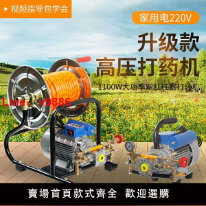 【台灣公司 超低價】220V電動農用果樹噴霧器農用機動高壓噴霧器園林打藥機電機農藥機
