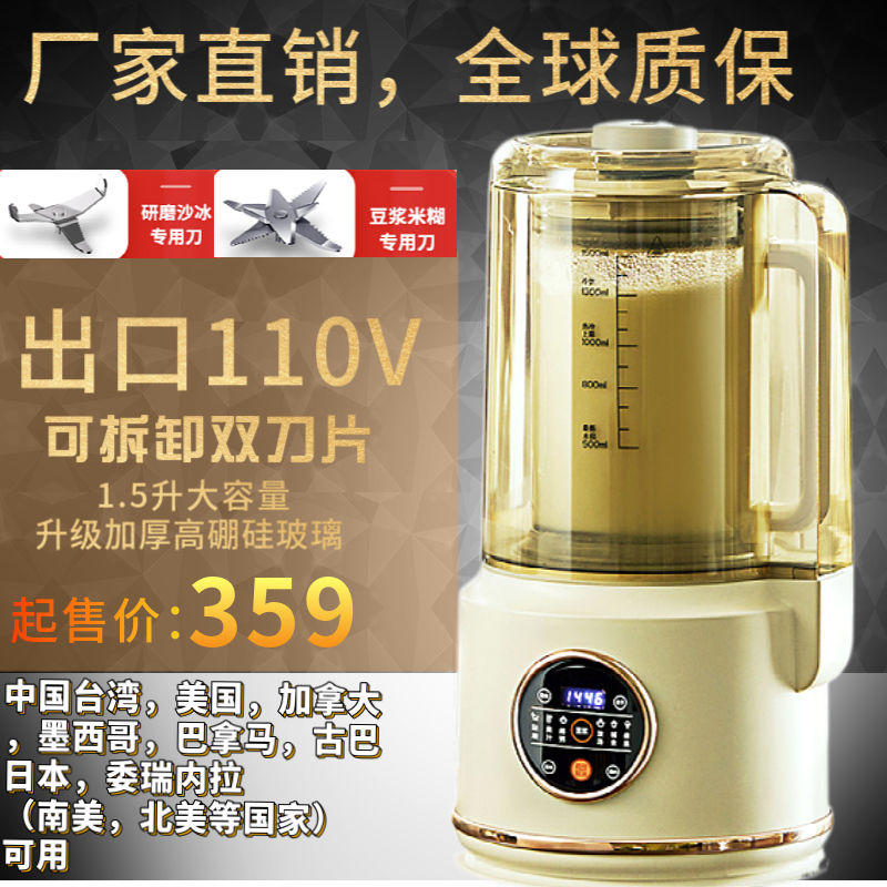 【外觀大方操作便捷】出口臺灣110V家用破壁機多功能豆漿機加熱料理機智慧碎冰磨粉機-貼心優衣家居
