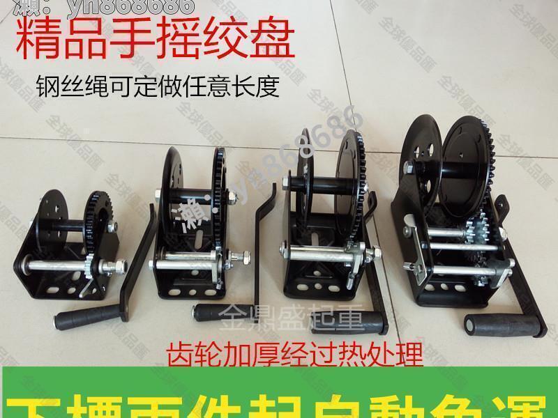 【全球優品匯】直銷價自鎖手動絞盤手搖絞車 手動卷揚機 手搖器 小型起重絞車帶鋼絲繩