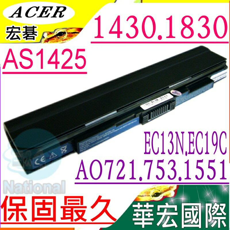 ACER電池(保固最久)-宏碁電池 1430，1830，1830TZ，1830Z，1830T-3505，1830t-3360，1830T-3721，1830t-3927，AL10D56