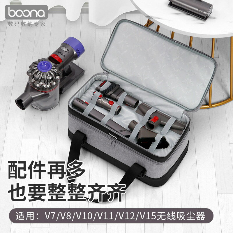 包納廠家直銷適用戴森除蟎儀收納包多功能吸塵器收納箱配件整理盒