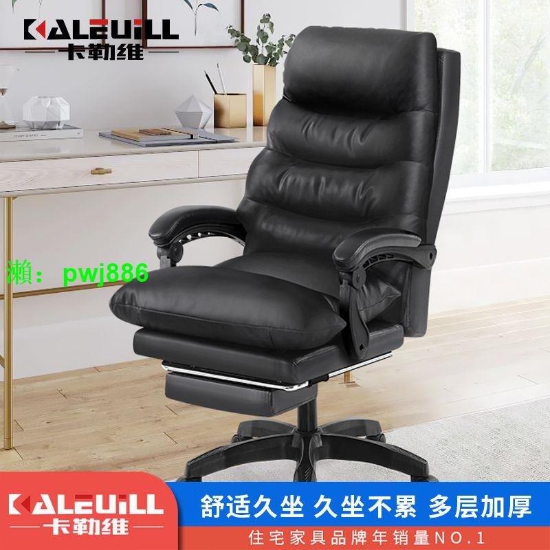 辦公椅家用電腦椅輕奢升降可躺舒適久坐人體工學電競輕奢老板椅子