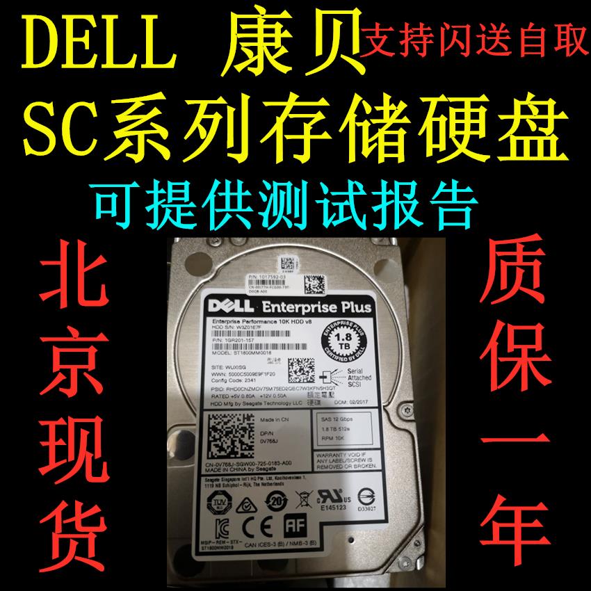 {臺灣公司貨 可打統編}DELL 康貝ST600MP0005/0006 0G6C6C 0TC05P 600G 15K SAS EQ 硬碟