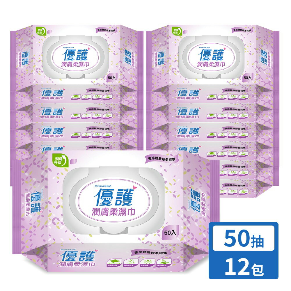 優護 保濕潤膚柔濕巾 (50抽/12包/箱)【杏一】