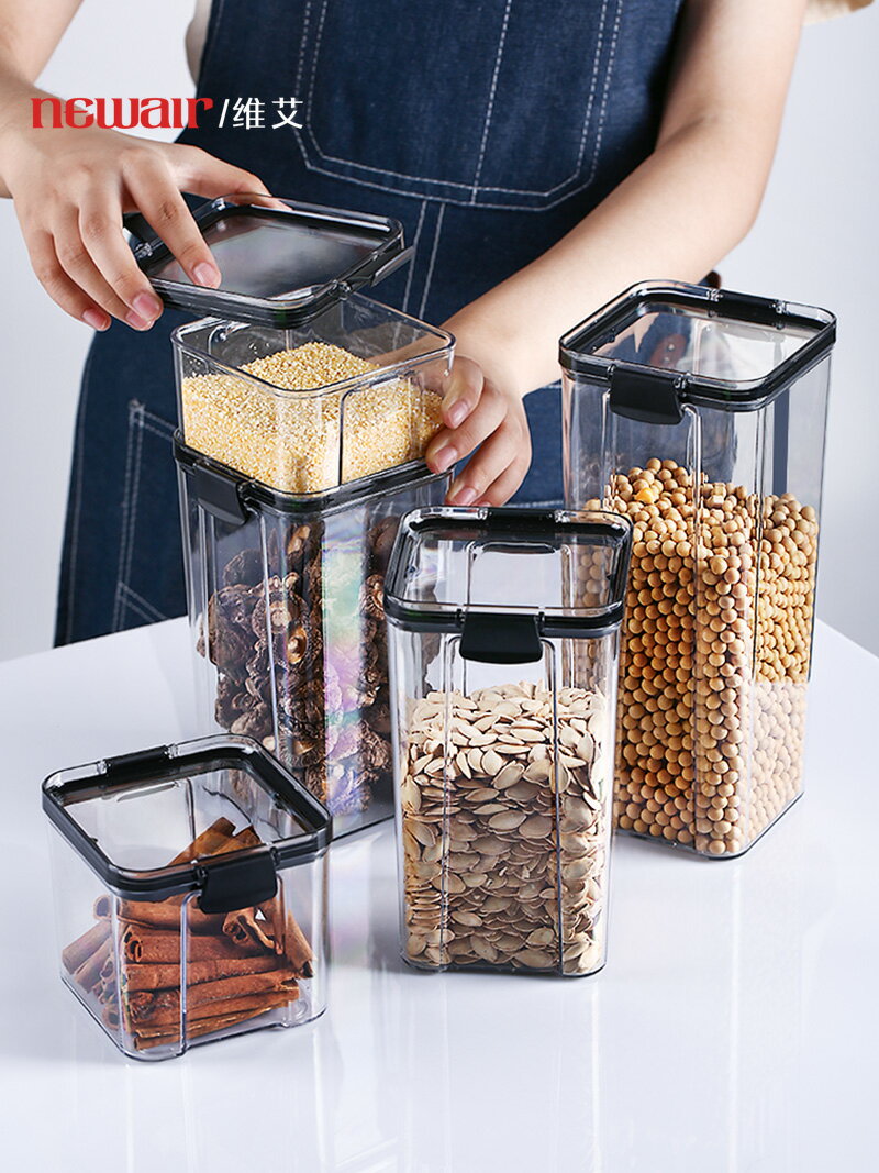 密封罐透明雜糧儲物罐廚房帶蓋瓶子家用食品級塑料五谷雜糧收納盒