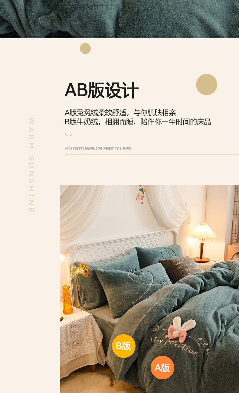 冬季保暖少女心冬天床品四件套水晶絨公主風兔兔絨蝴蝶結被套 8
