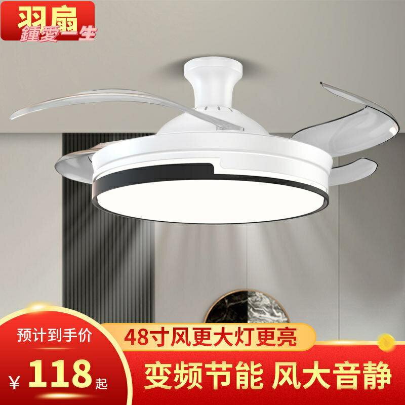 節能省電 涼爽吸頂隱形風扇燈吊扇燈家用客廳臥室餐廳書房帶電風扇燈