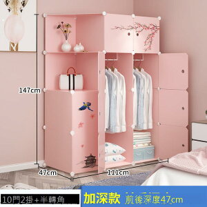 簡易衣柜家用臥室收納柜子女孩粉色出租房用儲物柜組裝布衣櫥