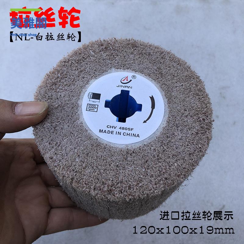 廠家清倉 拉絲輪 拋光輪 廠家直供灰白拉絲輪 不銹鋼拋光拉絲輪 JINPAI 雪花拉絲 八折下殺wy19