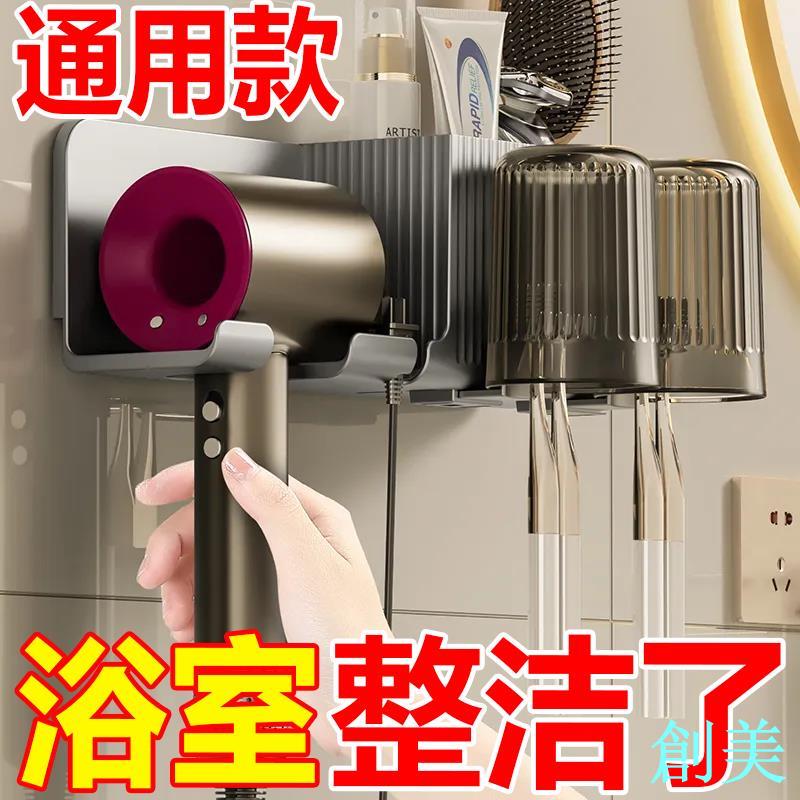 衛生間置物架吹風筒免打孔放置架浴室收納架多功能一體電吹風掛架-創美
