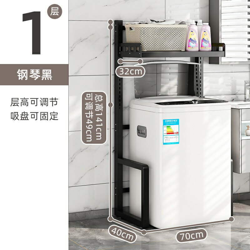 洗衣機架 冰箱置物架 衛浴置物架 可調節陽台滾筒洗衣機置物架上方架子落地衛生間多功能翻蓋頂收納『xy12571』