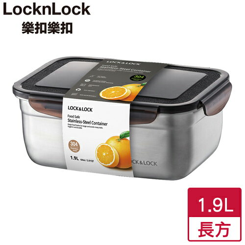 LocknLock樂扣樂扣 不鏽鋼保鮮盒-長方(1.9L)【愛買】