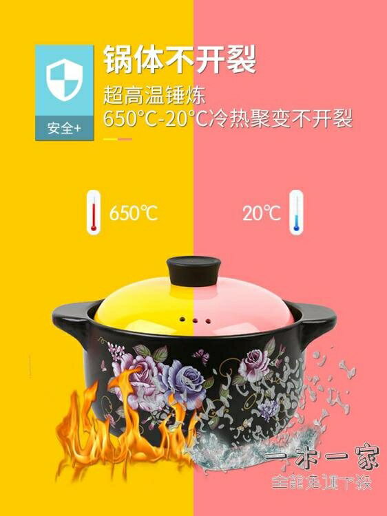 砂鍋 燉鍋家用燃氣陶瓷煲湯鍋明火耐高溫大小號容量煲仔飯沙鍋石鍋