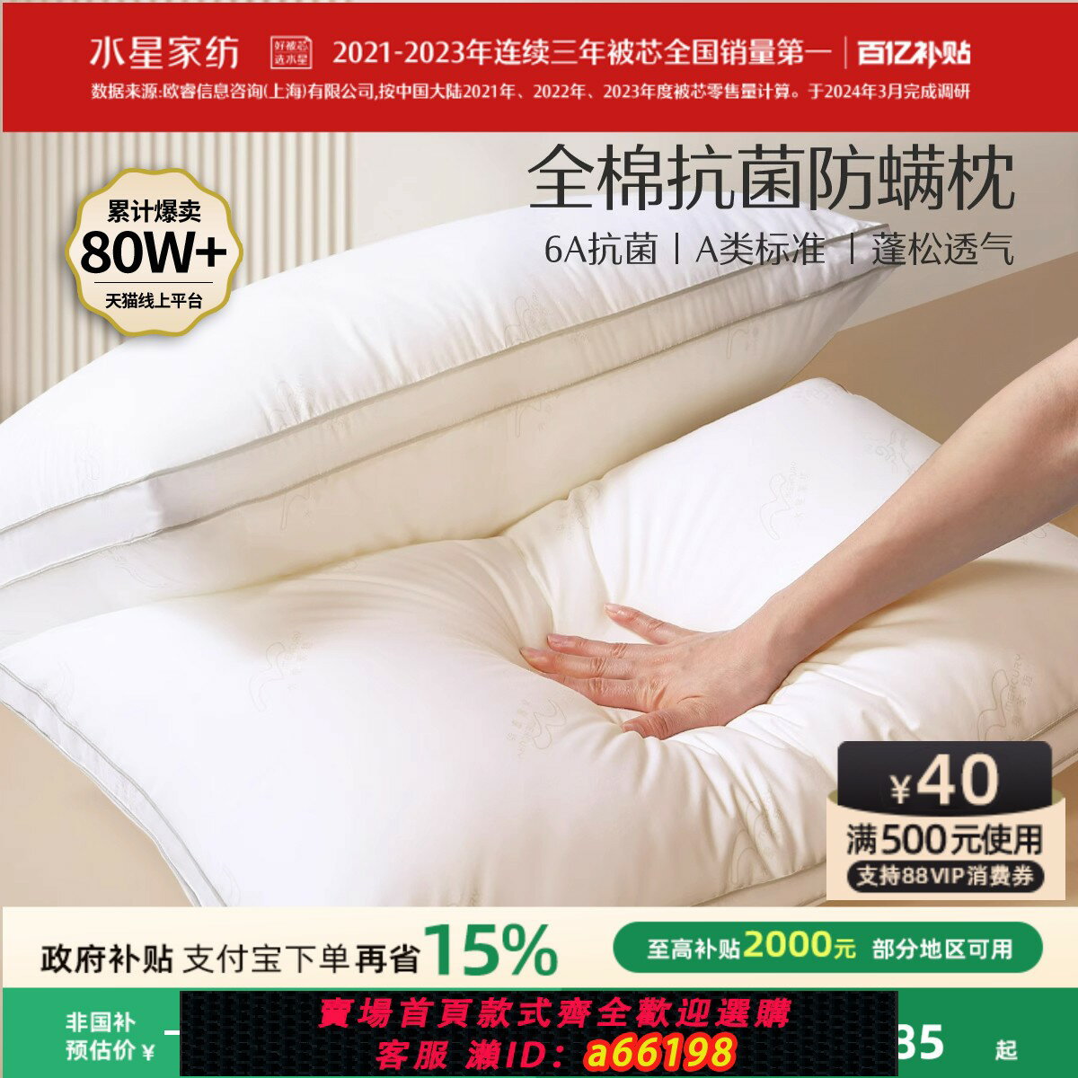 【臺灣公司 可開發票】水星家紡枕頭枕芯全棉抗菌防蟎單人護頸椎軟枕枕頭芯低枕可水洗