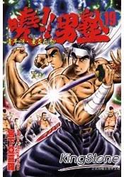 曉 男塾19 樂天書城 Rakuten樂天市場 曉 男塾19 樂天書城 Rakuten樂天市場