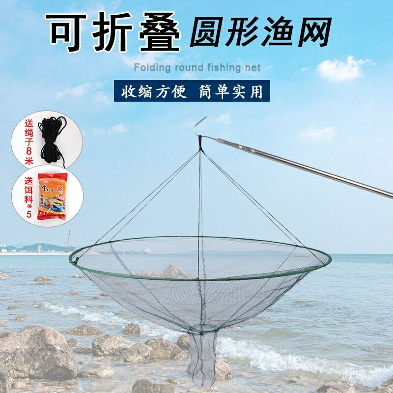 釣魚裝備圓形開放式抽拉折疊搬網捕魚籠漁網捕魚網神器浮網蝦網捕蝦簍抬網