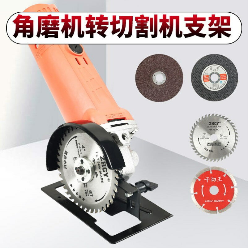 固定角磨機支架萬用切割平臺改切割機支架改裝手磨機磨光機多功能