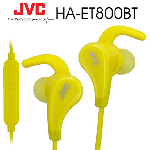【曜德】JVC HA-ET800BT 黃 藍芽無線 耳道式耳機 防汗防濺水IPX5 ★ 送收納盒 ★ 1