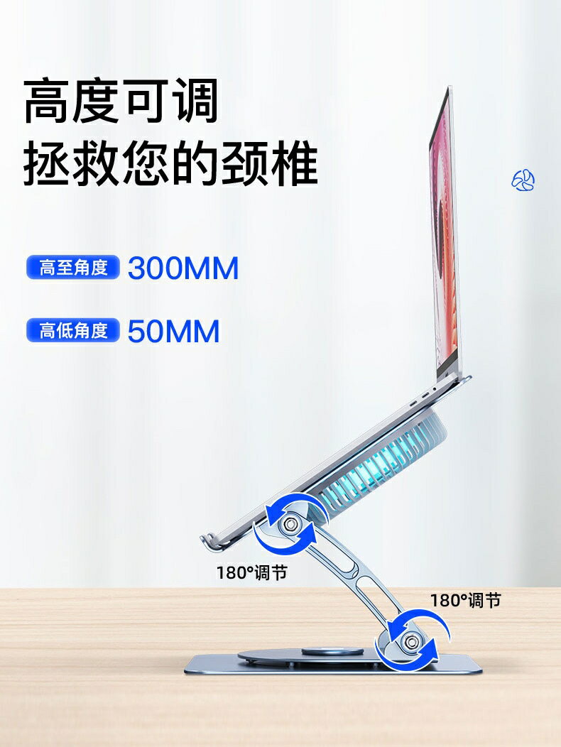 360度旋轉筆記本支架散熱風扇電腦散熱器增高型可升降折疊托懸空 筆電支架 5