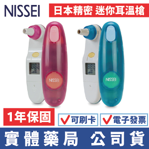 【NISSEI】日本精密迷你耳溫槍 粉色(MT-30CPLR)/藍色(MT-30CPLB) 禾坊藥局