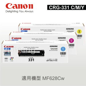 【跨店享22%點數回饋+滿萬加碼抽獎】Canon 原廠彩色碳粉匣331 CRG331 C/M/Y (1.5K) 適用 MF628Cw