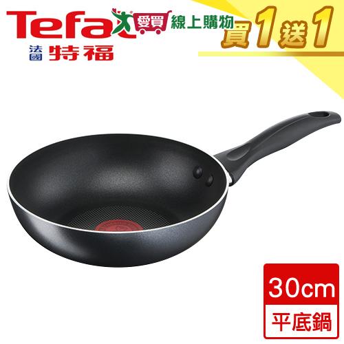 法國特福Tefal 全新鈦升級-爵士不沾平底鍋(30cm)【買一送一】【愛買】