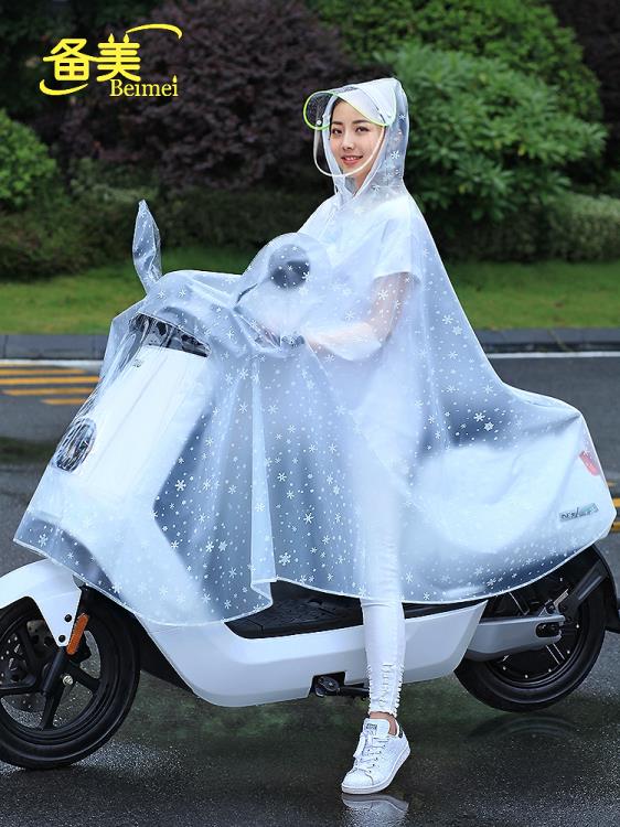 雨衣電動車摩托車單人女款電瓶車長款全身防暴雨騎行2021新款雨披