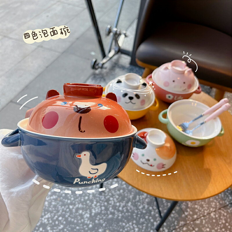 韓式可愛少女心宿舍學生泡麵碗帶蓋可微波爐家用雙耳湯碗方便面碗