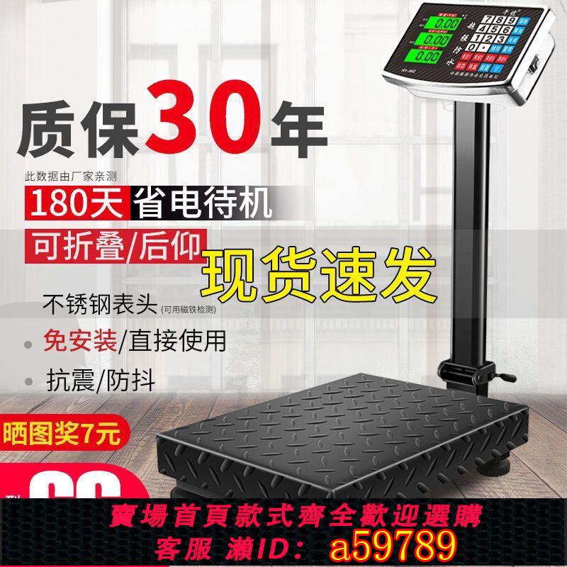 【臺灣公司 可打統編】德國進口千優100kg電子秤商用檯秤300公斤電子稱150計價稱精準稱