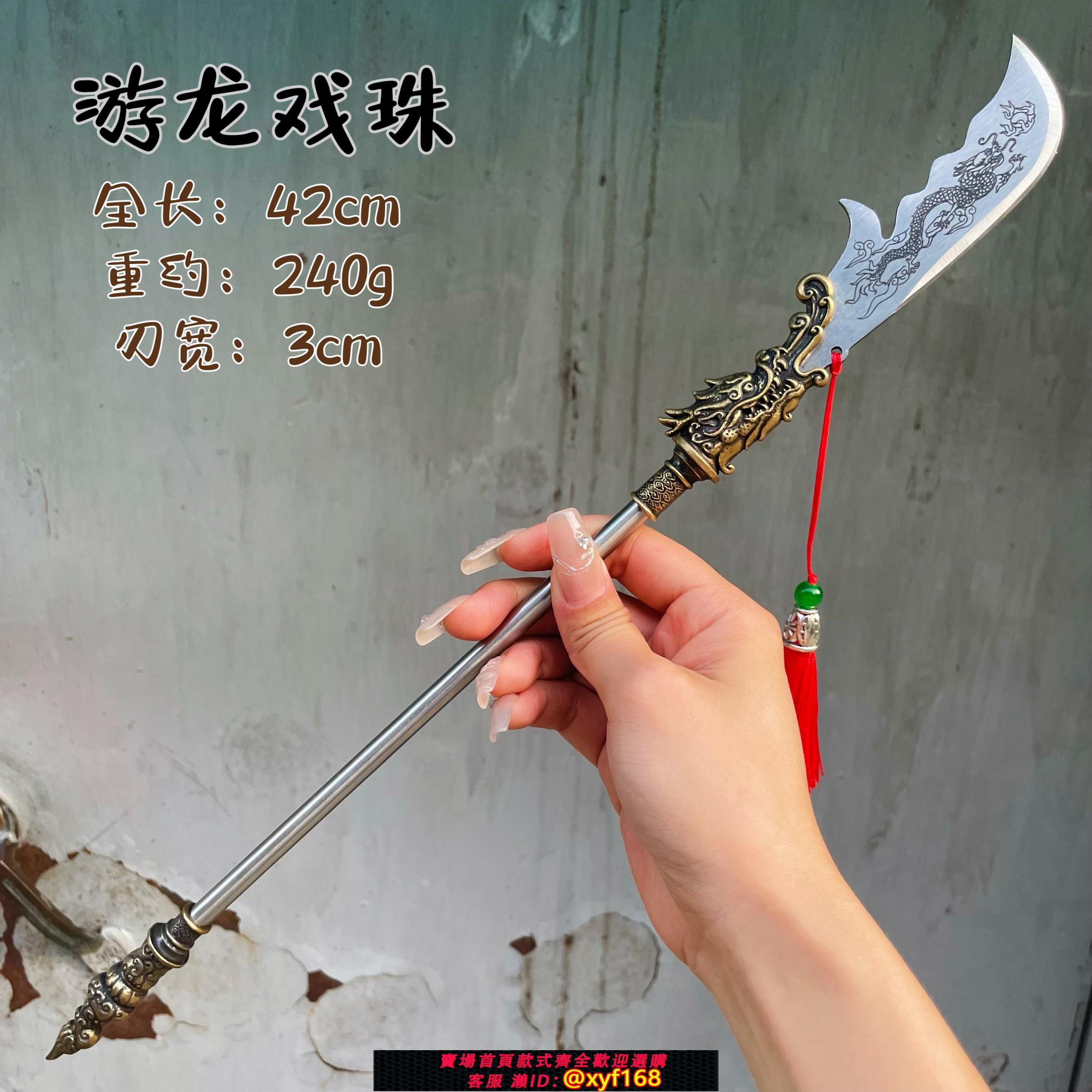 {可打統編 保固一年}龍泉手工鍛打復古茶針不銹鋼關公大刀青龍偃月刀關公茶具迷你擺件