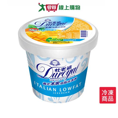 杜老爺低脂冰淇淋-芒果720±15g/桶【愛買冷凍】