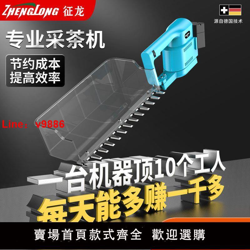 【臺灣公司保固】電動採茶機單人手持便攜式草莓修剪機充電小型茶葉採摘採茶神器