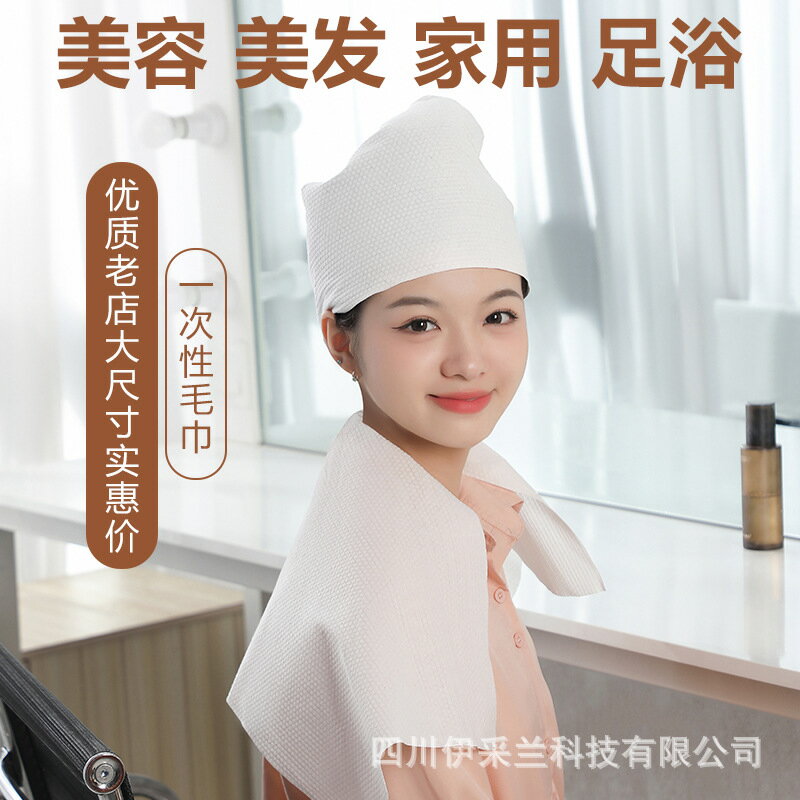 一次性毛巾浴巾洗澡巾髮廊美髮店美容院專用飯店足浴毛巾