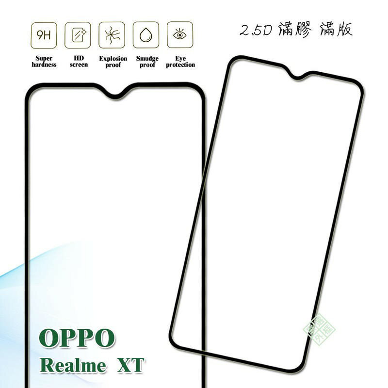 【嚴選外框】 OPPO Realme XT 滿版 滿膠 玻璃貼 鋼化膜 9H 2.5D