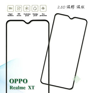 【嚴選外框】 OPPO Realme XT 滿版 滿膠 玻璃貼 鋼化膜 9H 2.5D