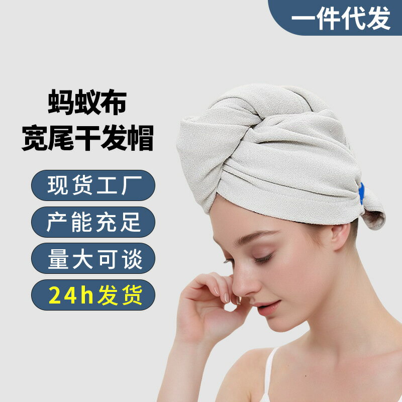 嚴選螞蟻布寬尾乾髮帽女士7A抗菌吸水速乾免吹浴帽輕薄透氣包頭巾