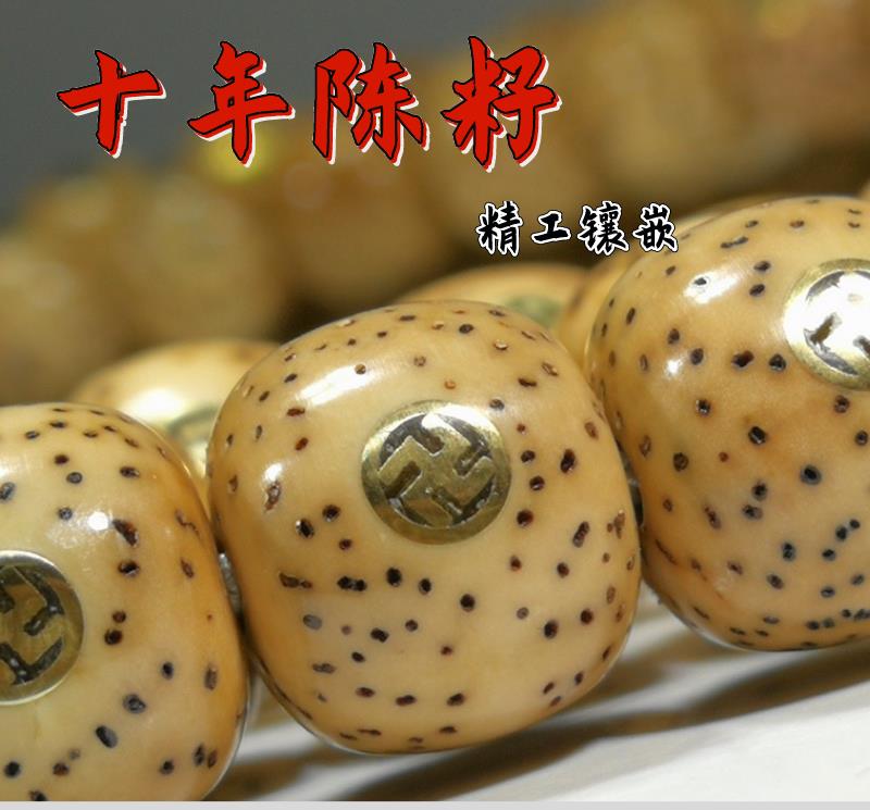 星月菩提108顆陳籽鑲嵌銀管多寶 海南毛感配件手鏈手串 高密幹磨