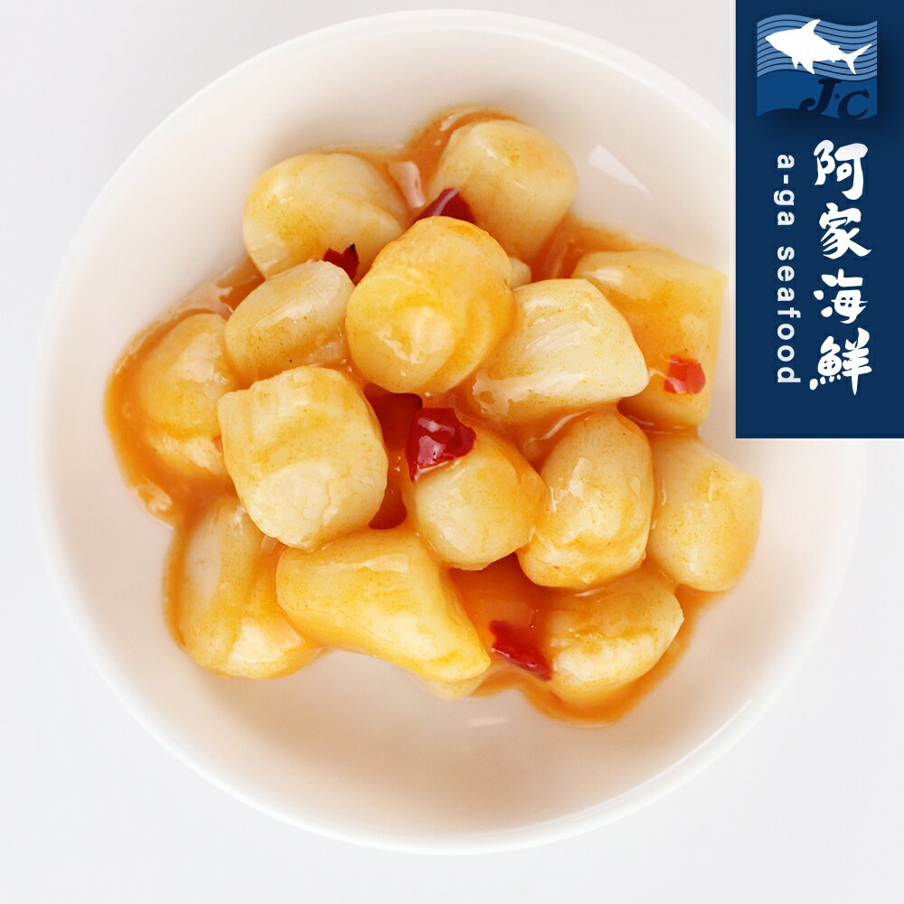 【阿家海鮮】味付干貝(200g±10%/包)