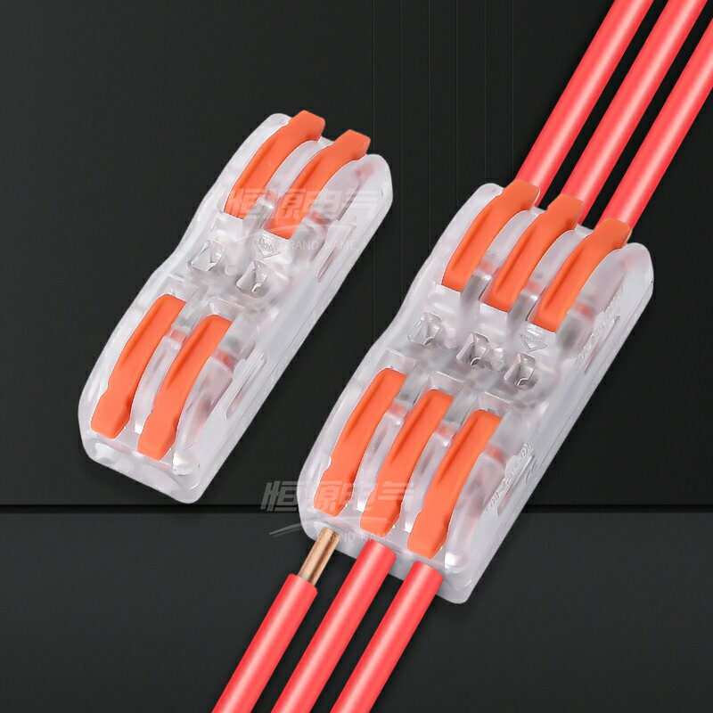 連接端子/接線器 多功能對接頭電線快速插接接頭對插接頭接線端子對接快速連接器【CM10885】