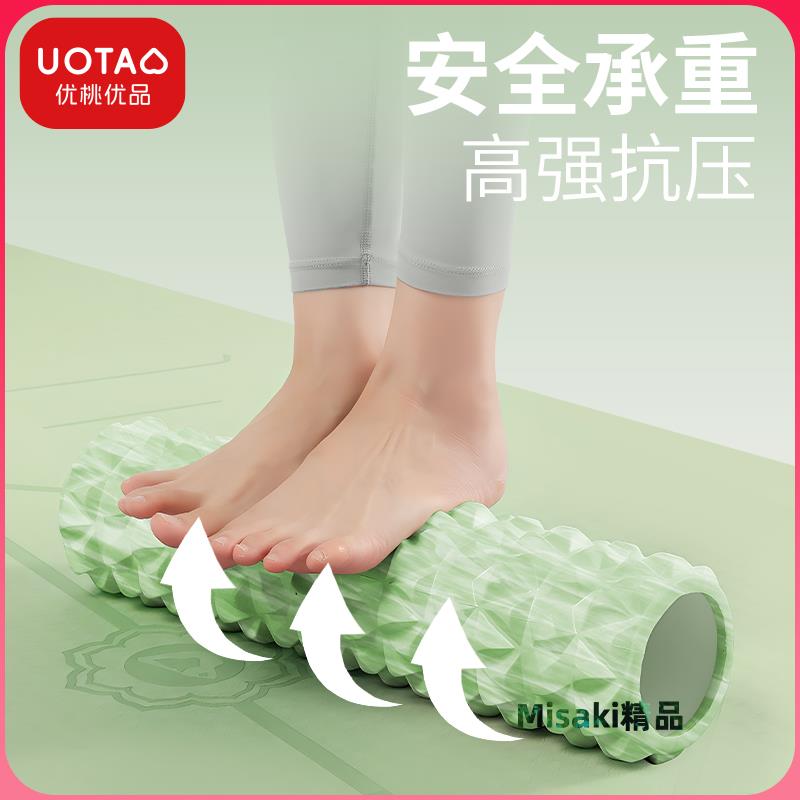 泡沫軸滾軸狼牙棒瑜伽用品肌肉放鬆滾輪軸瘦腿按摩軸瑜伽柱實心-Misaki精品