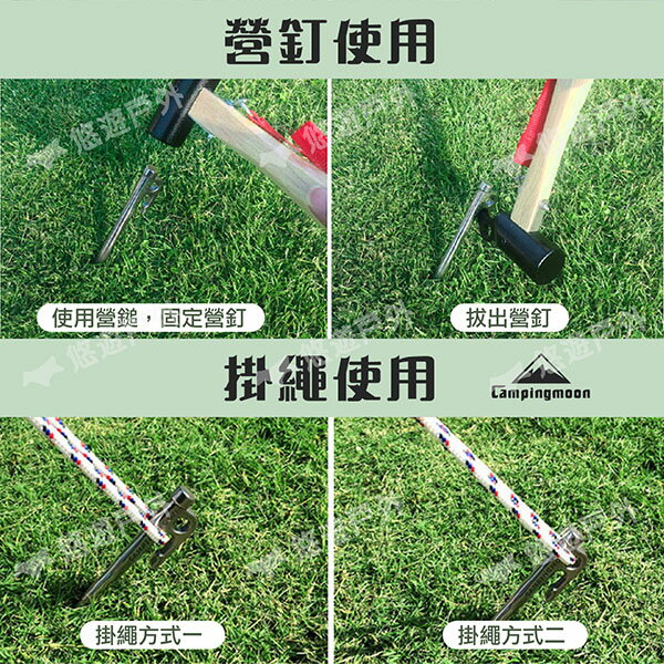 【柯曼】420不鏽鋼營釘 滿10贈袋 硬度高 不易彎曲 多尺寸 camping moon 露營 悠遊戶外 4