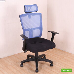 《DFhouse》艾曼紐3D電腦辦公椅-藍色