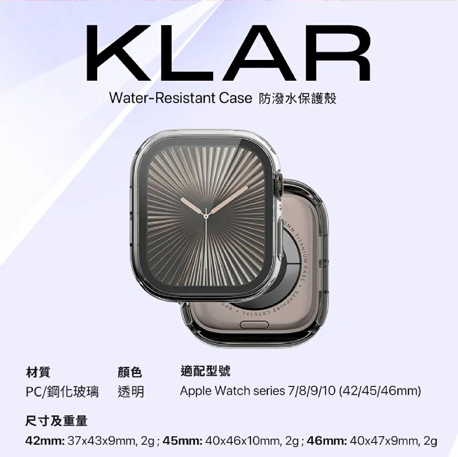 Hipporizz 防潑水 保護殼 手錶殼 防摔殼 適 Apple Watch S10 42 44 45 46 mm 8