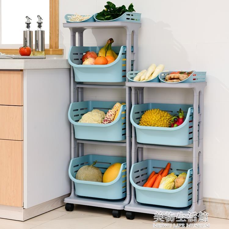 廚房收納架 廚房蔬菜置物架落地多層多功能洗菜籃子放水果收納筐用品家用
